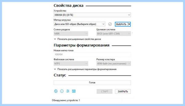 Win 10 обновление