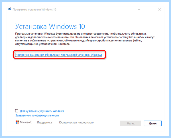 Win 10 обновление