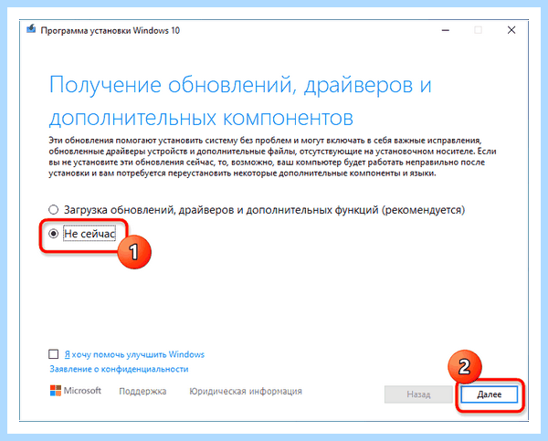 Win 10 обновление