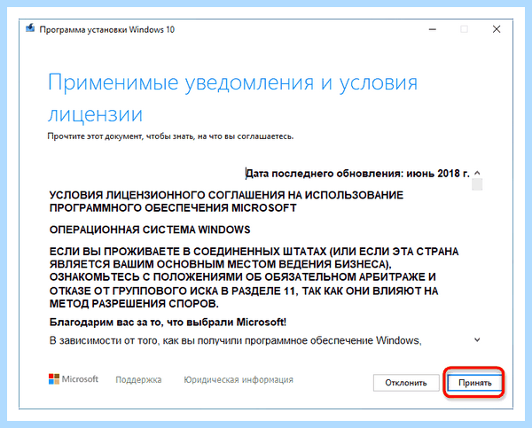 Win 10 обновление