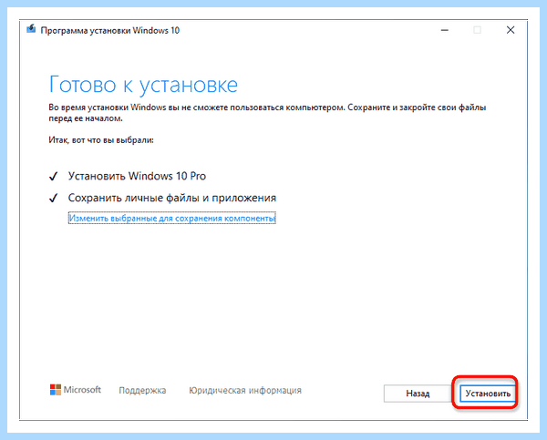Win 10 обновление