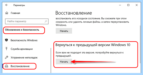 Win 10 обновления