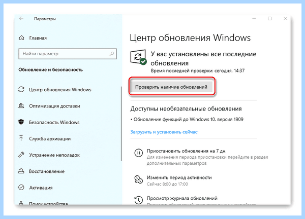 Win 10 обновления (обновление, версии Windows, новой версии, Microsoft выпустила, Windows версия) Win 10 обновления