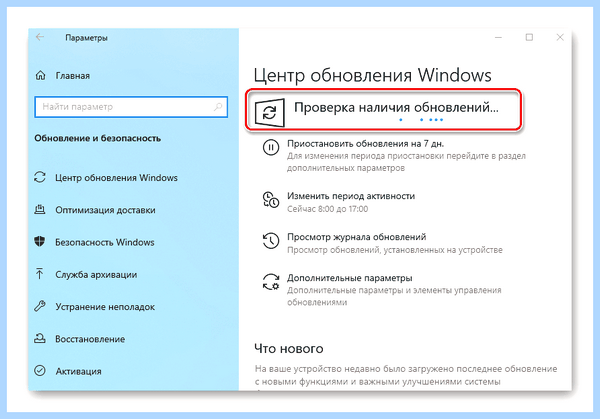Win 10 обновления (обновление, версии Windows, новой версии, Microsoft выпустила, Windows версия) Win 10 обновления