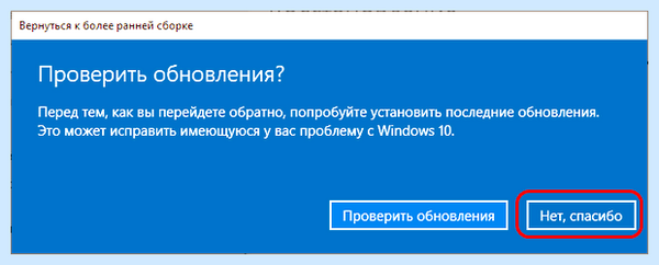 Win 10 обновления (обновление, версии Windows, новой версии, Microsoft выпустила, Windows версия) Win 10 обновления
