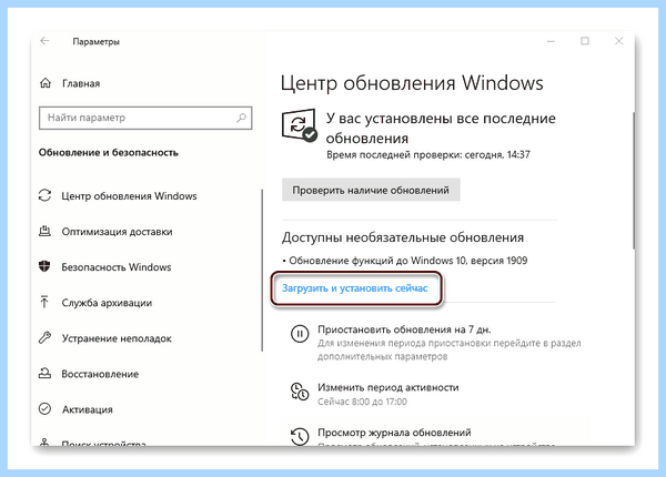 Win 10 обновления (обновление, версии Windows, новой версии, Microsoft выпустила, Windows версия) Win 10 обновления