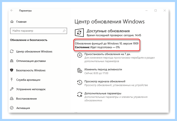 Win 10 обновления