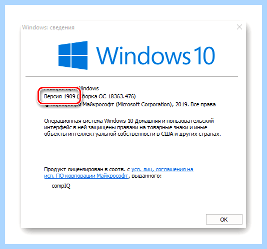 Win 10 обновления (обновление, версии Windows, новой версии, Microsoft выпустила, Windows версия) Win 10 обновления