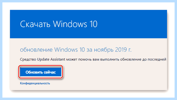 Win 10 обновления (обновление, версии Windows, новой версии, Microsoft выпустила, Windows версия) Win 10 обновления