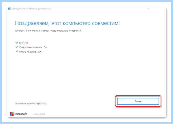 Win 10 обновления (обновление, версии Windows, новой версии, Microsoft выпустила, Windows версия) Win 10 обновления