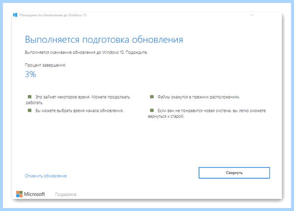 Win 10 обновления (обновление, версии Windows, новой версии, Microsoft выпустила, Windows версия) Win 10 обновления