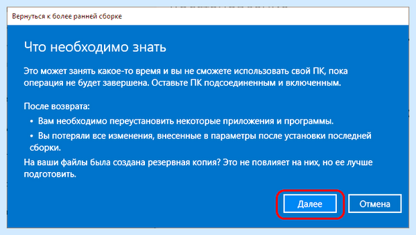Win 10 обновления
