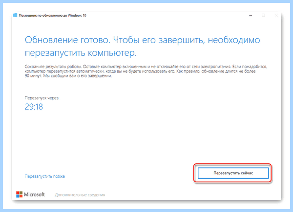 Win 10 обновления (обновление, версии Windows, новой версии, Microsoft выпустила, Windows версия) Win 10 обновления