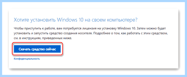 Win 10 обновления (обновление, версии Windows, новой версии, Microsoft выпустила, Windows версия) Win 10 обновления
