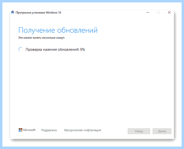 Win 10 обновления (обновление, версии Windows, новой версии, Microsoft выпустила, Windows версия) Win 10 обновления