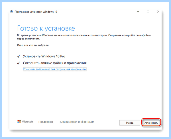 Win 10 обновления (обновление, версии Windows, новой версии, Microsoft выпустила, Windows версия) Win 10 обновления