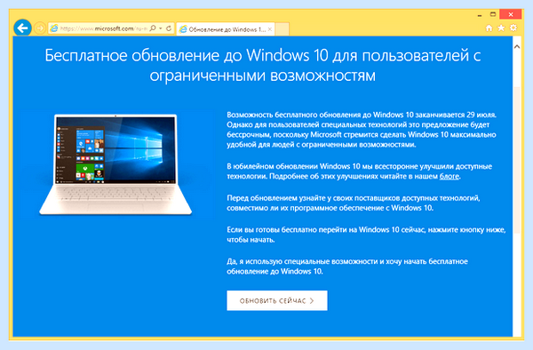 Win 10 обновления (обновление, версии Windows, новой версии, Microsoft выпустила, Windows версия) Win 10 обновления