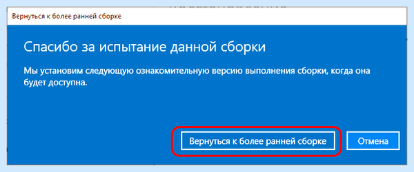 Win 10 обновления (обновление, версии Windows, новой версии, Microsoft выпустила, Windows версия) Win 10 обновления