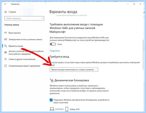 Win 10 отключить пароль при входе