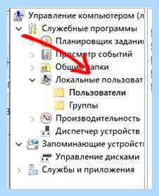 Win 10 отключить пароль при входе
