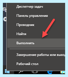 Win 10 отключить пароль при входе