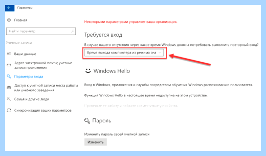 Win 10 отключить пароль при входе
