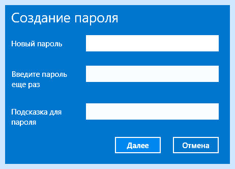 Win 10 отключить пароль при входе