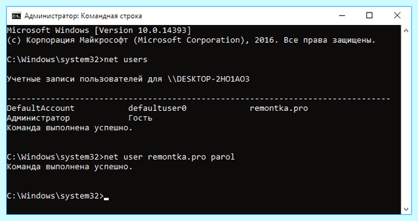 Win 10 отключить пароль при входе