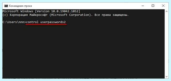 Win 10 отключить пароль при входе