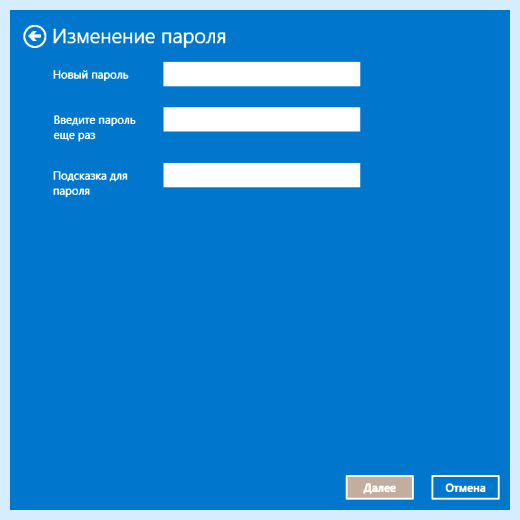Win 10 отключить пароль при входе