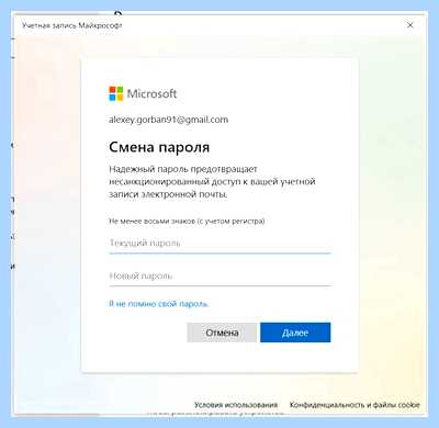 Win 10 отключить пароль при входе
