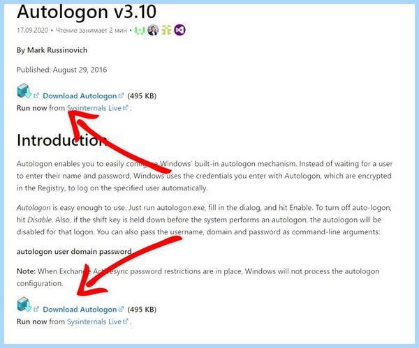 Win 10 отключить пароль при входе