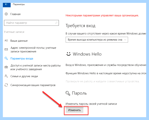 Win 10 отключить пароль при входе