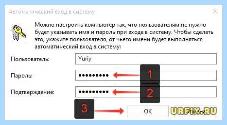 Win 10 отключить пароль
