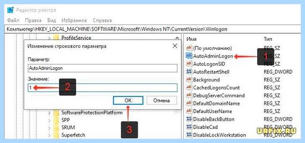 Win 10 отключить пароль