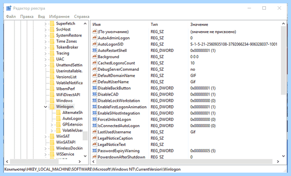 Win 10 отключить пароль