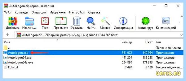 Win 10 отключить пароль