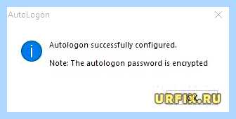 Win 10 отключить пароль