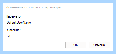 Win 10 отключить пароль