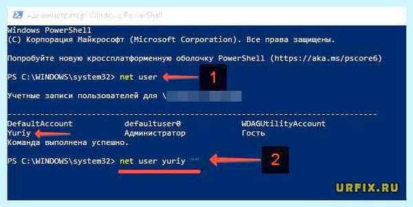 Win 10 отключить пароль