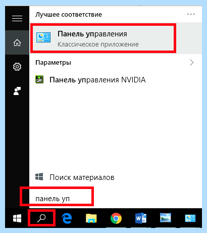 Win 10 отключить пароль