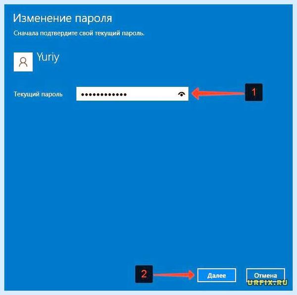 Win 10 отключить пароль