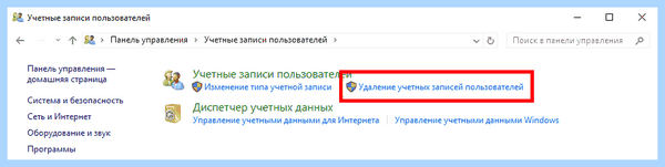 Win 10 отключить пароль