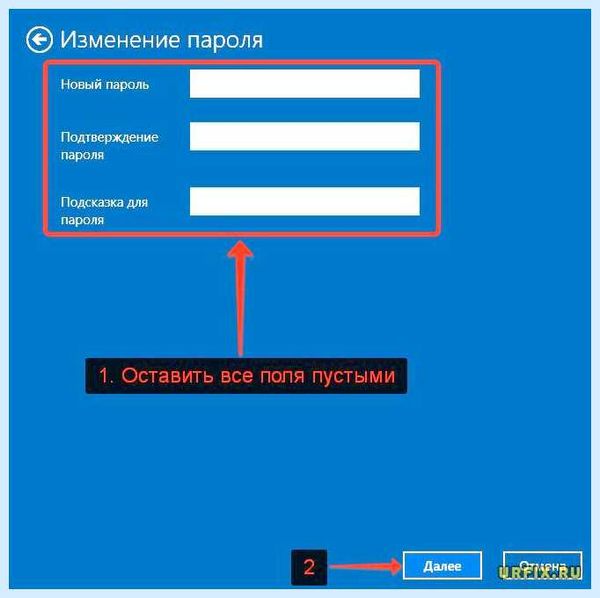 Win 10 отключить пароль