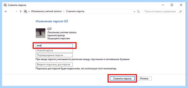 Win 10 отключить пароль