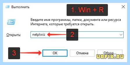 Win 10 отключить пароль