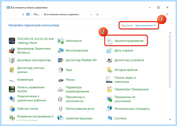 Win 10 открыть панель управления