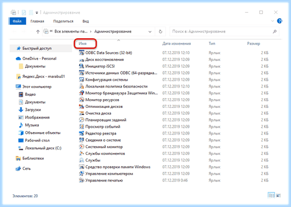 Win 10 открыть панель управления (открыть, панель, управление, «Управление компьютером», кнопкой мыши) Win 10 открыть панель управления