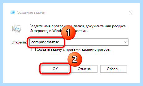 Win 10 открыть панель управления (открыть, панель, управление, «Управление компьютером», кнопкой мыши) Win 10 открыть панель управления