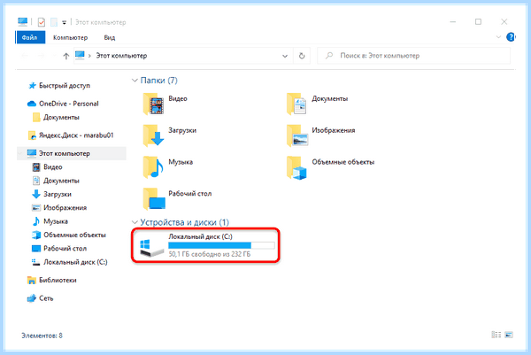 Win 10 открыть панель управления